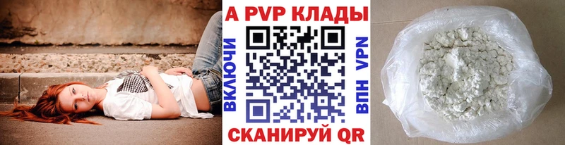 A-PVP СК  Купить закладки  Кызыл 