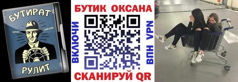 Купить закладки  Кызыл  БУТИРАТ жидкий экстази 