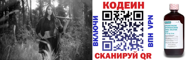 Codein напиток Lean (лин) Кызыл