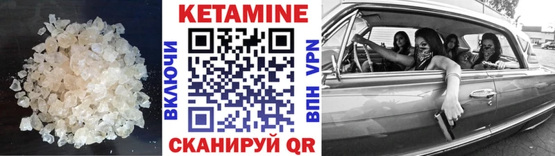 Купить где  Кызыл  Кетамин VHQ 