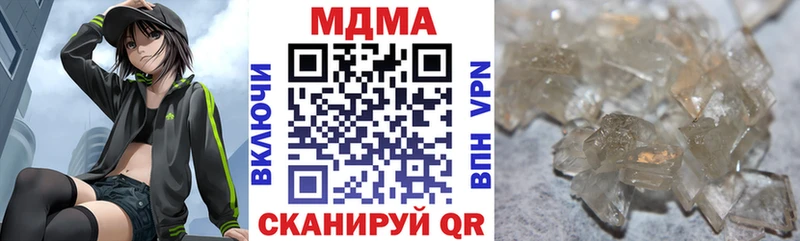 MDMA кристаллы  Купить где  Кызыл 