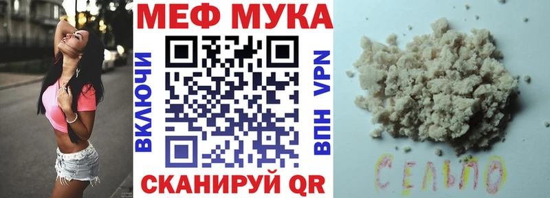 МЕФ мяу мяу  Купить  Кызыл 