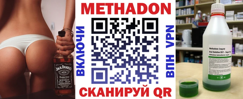 Купить где  Кызыл  Метадон кристалл 